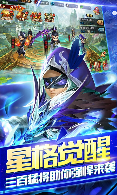 三国封魔传商城版