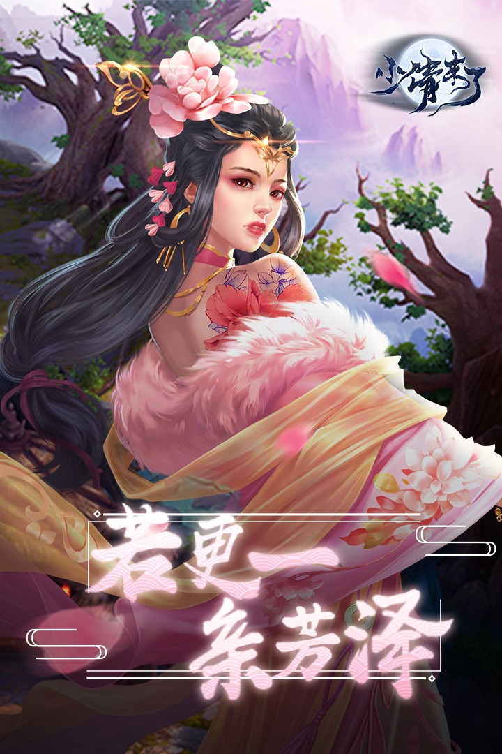 小倩来了果盘版