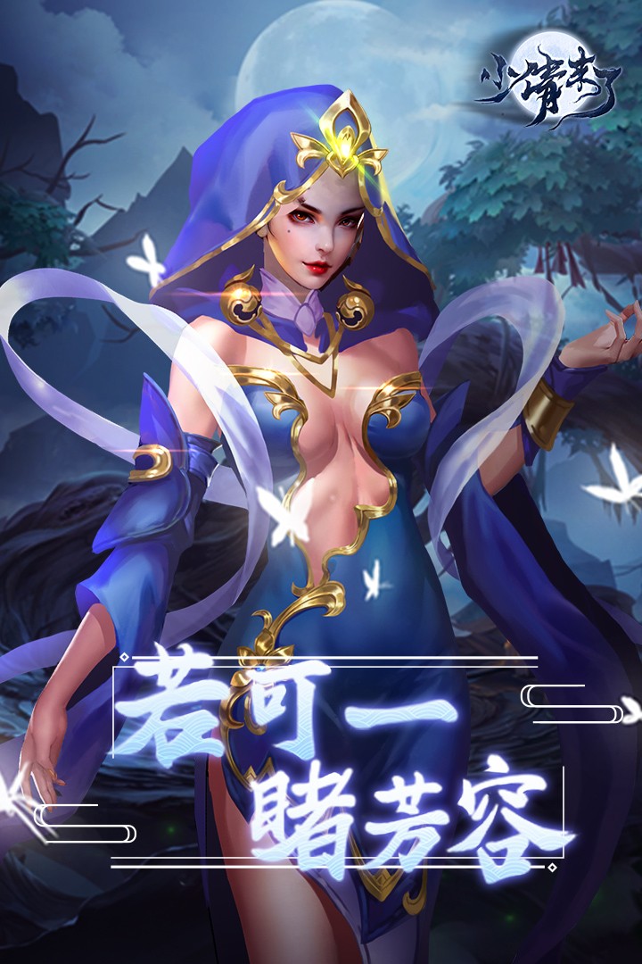 小倩来了果盘版