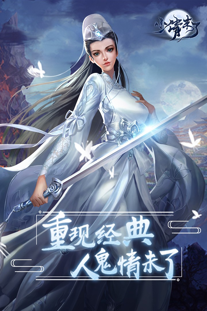 小倩来了果盘版