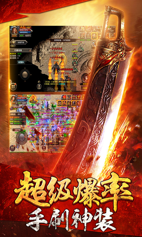 开局一把屠龙超V版