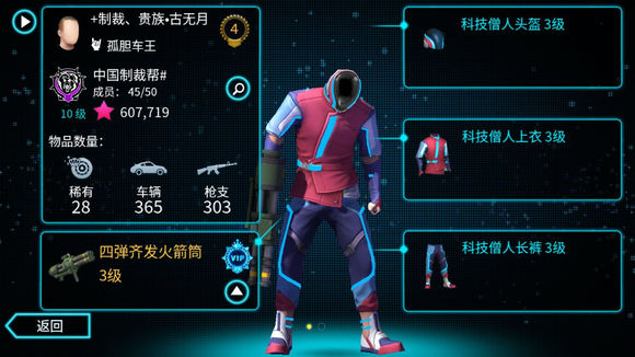 孤胆车神维加斯直装版