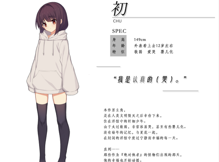 初开在平安夜之花