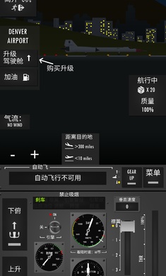 飞行模拟器2D手机版