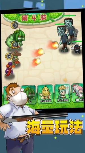 植物暴打僵尸王正版