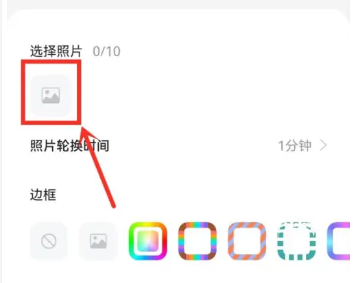 1666927293166976.png 万能小组件怎么添加照片视频