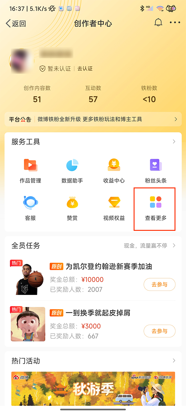 微博支持自动回复功能吗