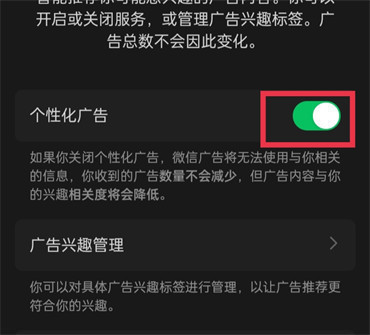 微信朋友圈的广告推广如何去掉2022