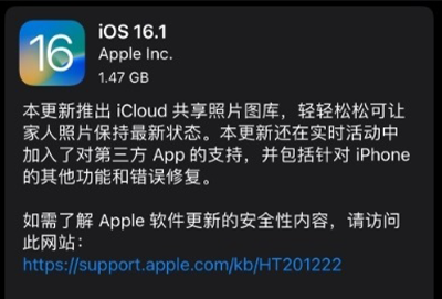 ios16.1什么时候更新