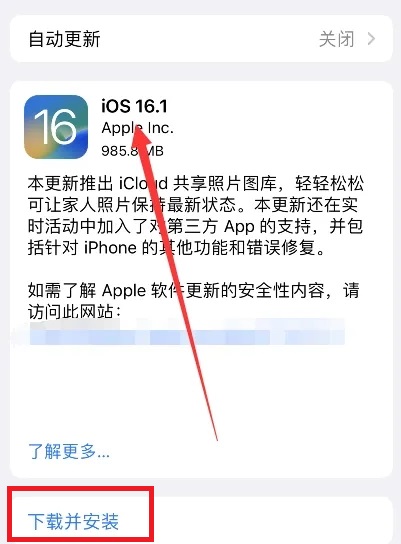 ios16.1什么时候更新