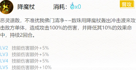 《阴阳师》数珠御魂1