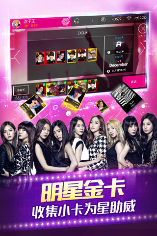 全民天团韩服版