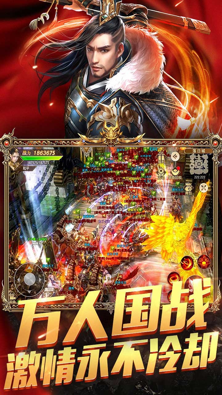 远征手游果盘版