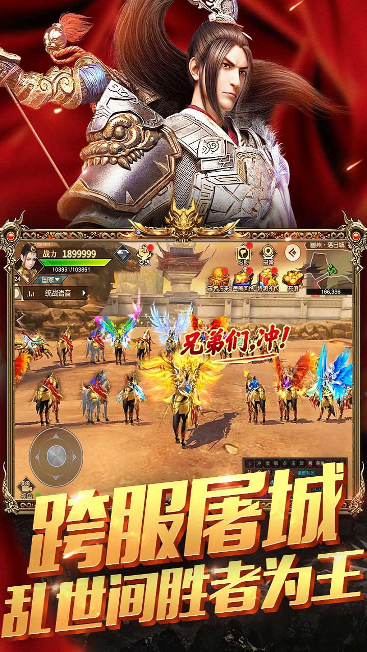 远征手游果盘版