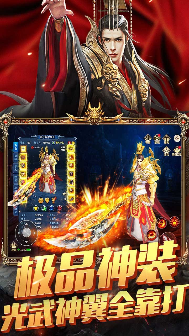 远征手游果盘版