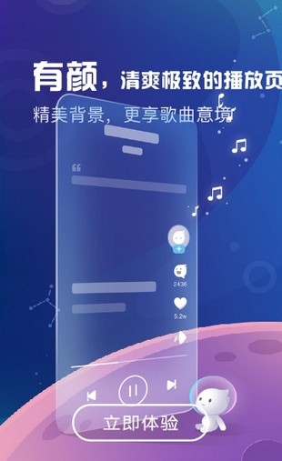 酷狗音乐概念版最新版