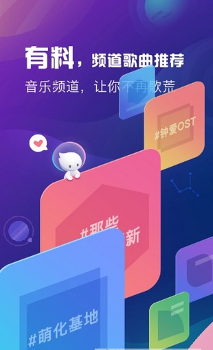 酷狗音乐概念版最新版