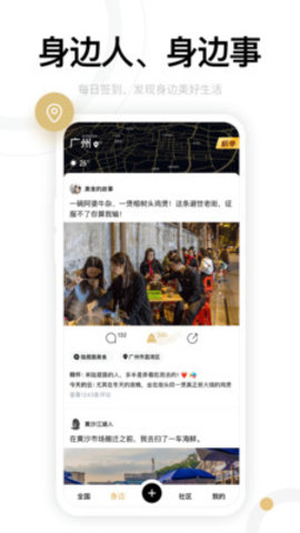 身边资讯
