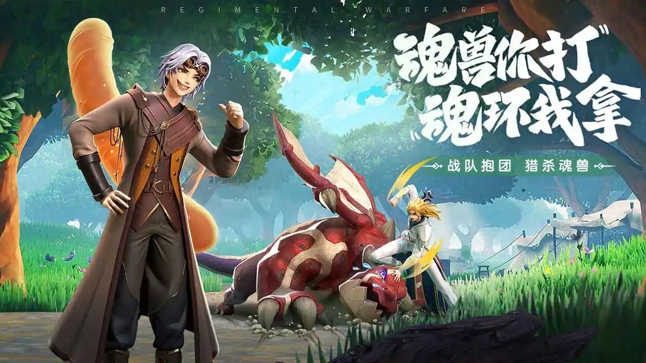《斗罗大陆魂师对决》精品银皇晶石获取