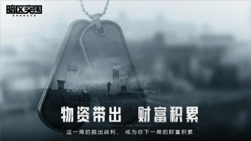 《暗区突围》首领位置1