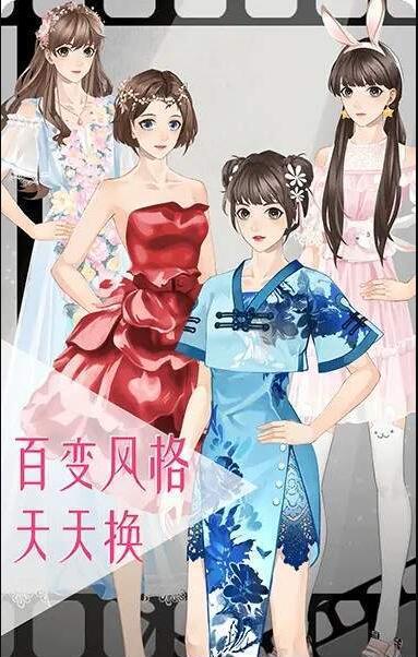 女神之路手机版