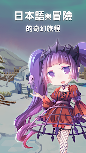 日语50音初心的冒险