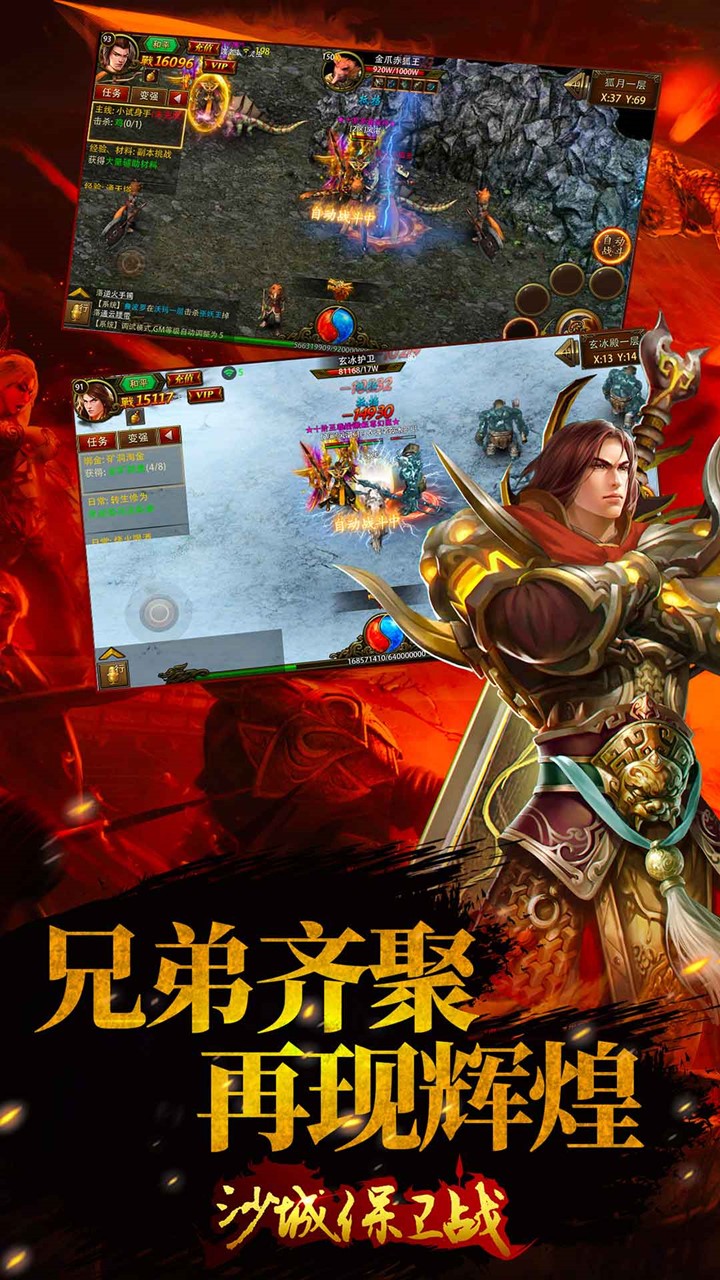 沙城保卫战果盘版