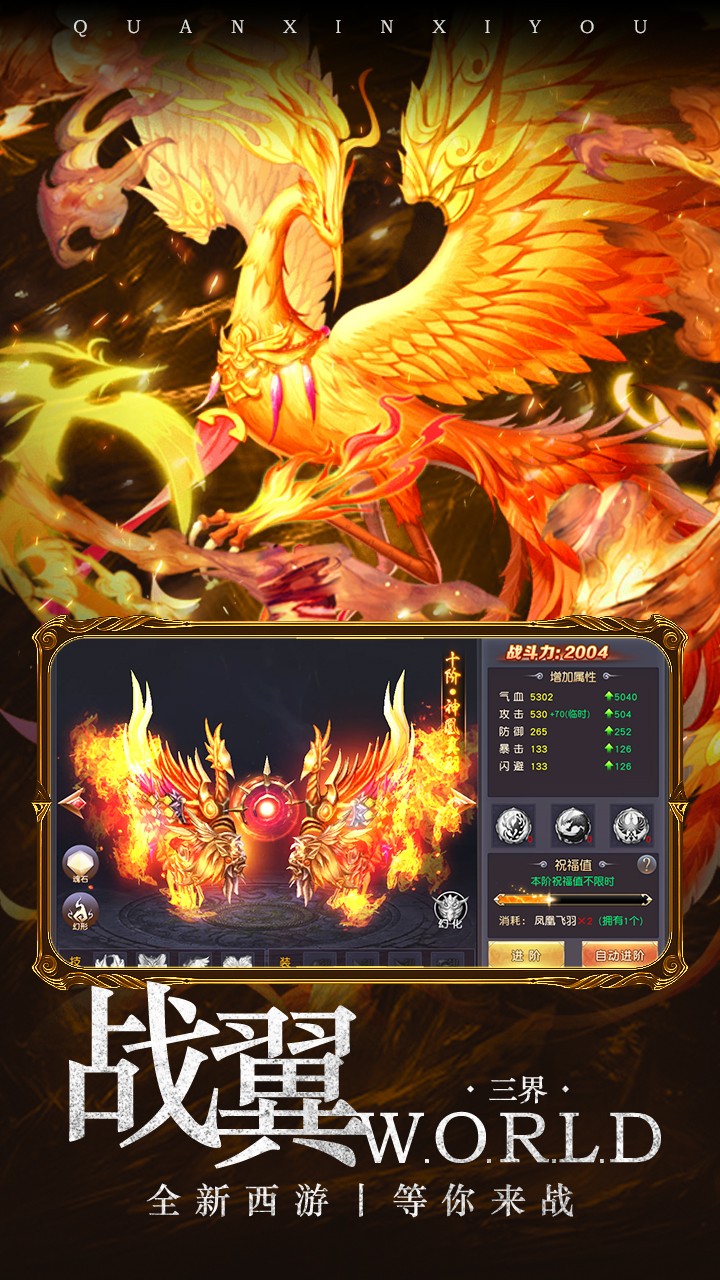 西游记大话女儿国果盘版