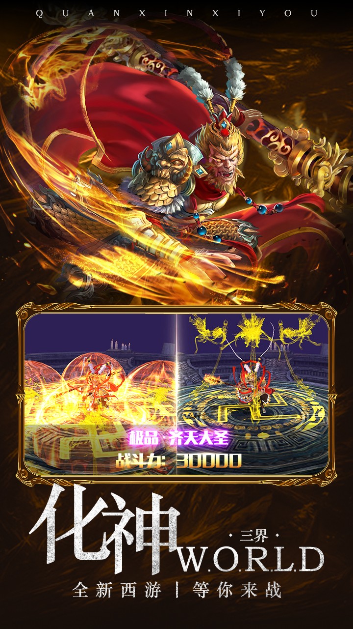 西游记大话女儿国果盘版