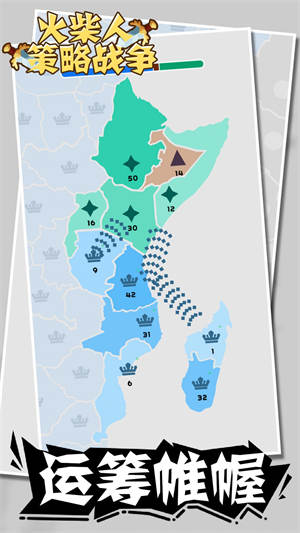 火柴人策略战争最新版