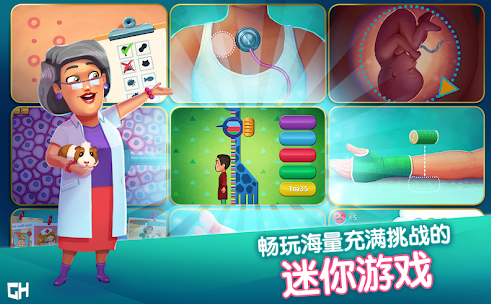 中心医院之医院热潮