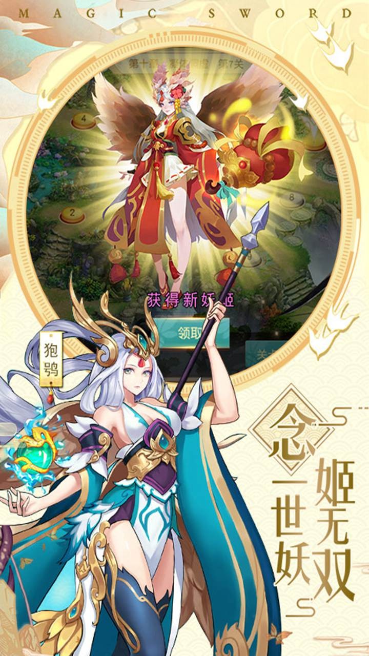 怒剑传说果盘版