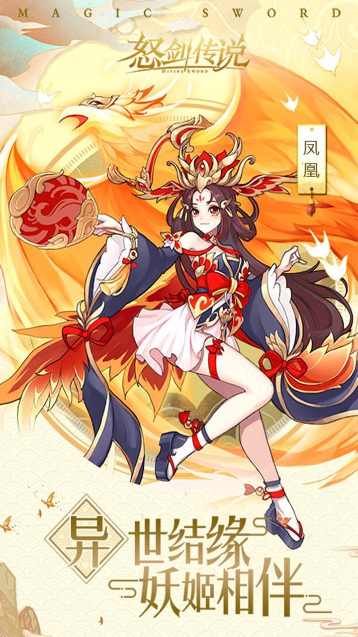 怒剑传说果盘版