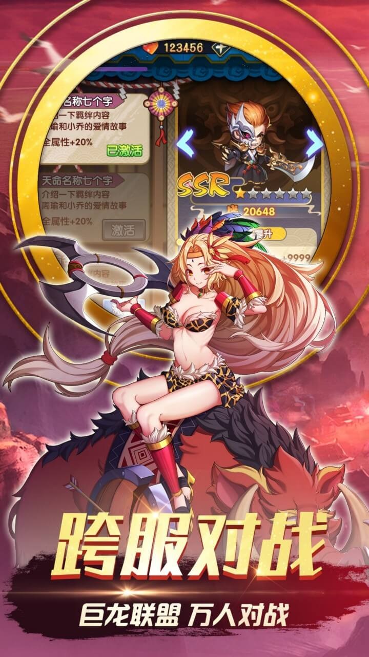 三国之旅果盘版