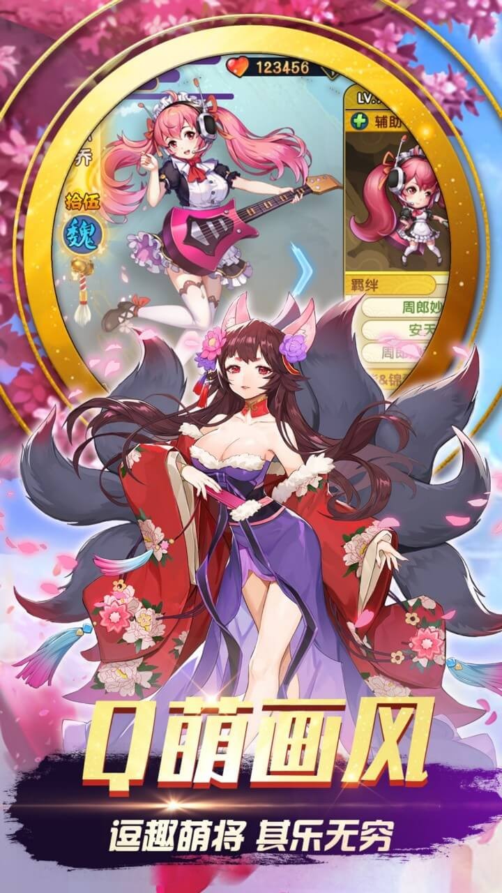 三国之旅果盘版