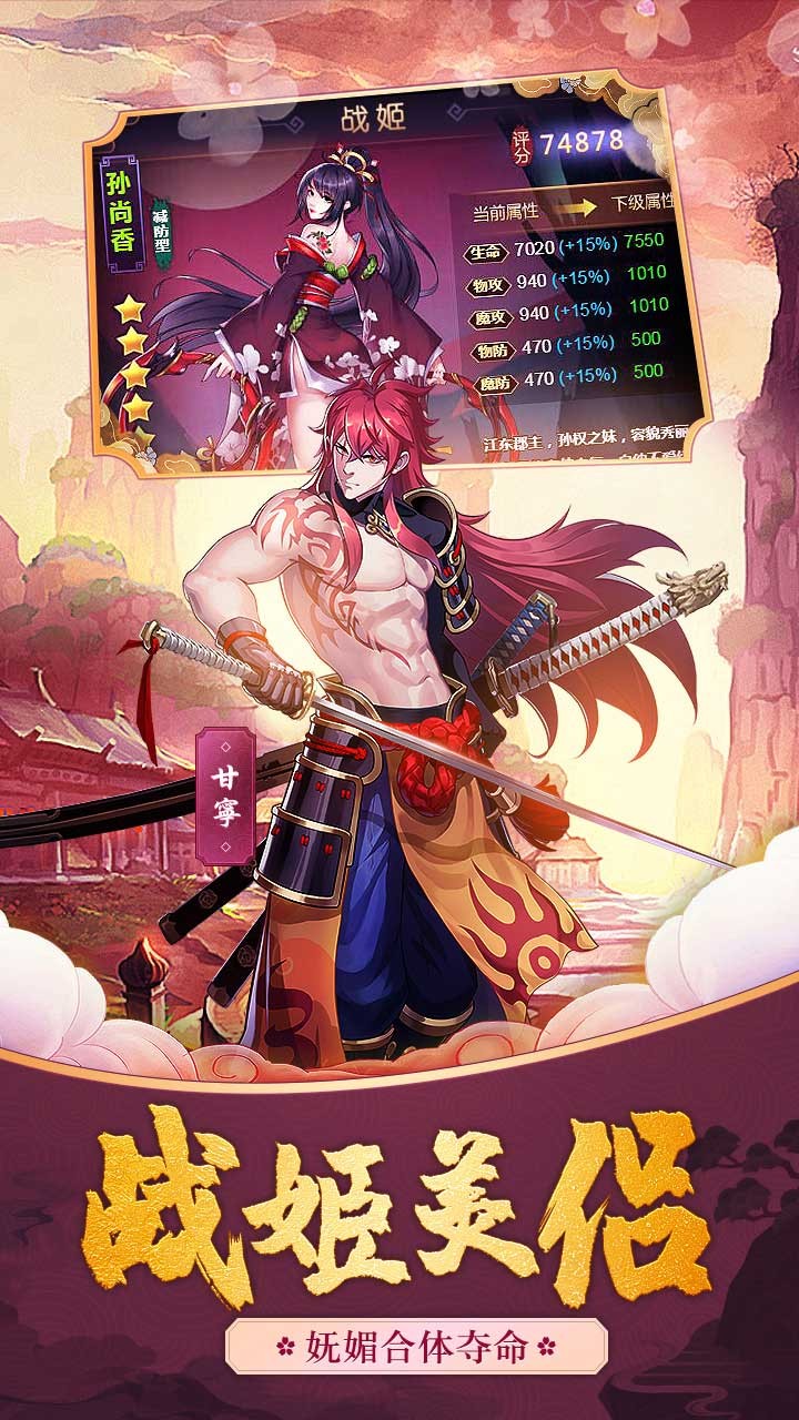 三国之刃果盘版