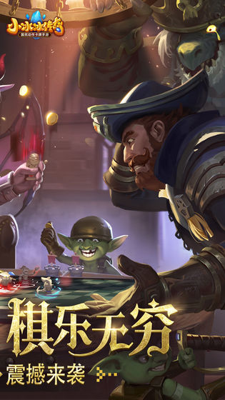 小冰冰传奇手机版