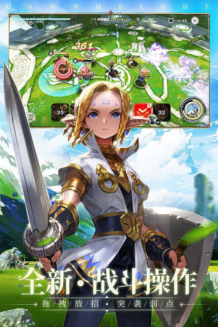 破晓战歌九游版