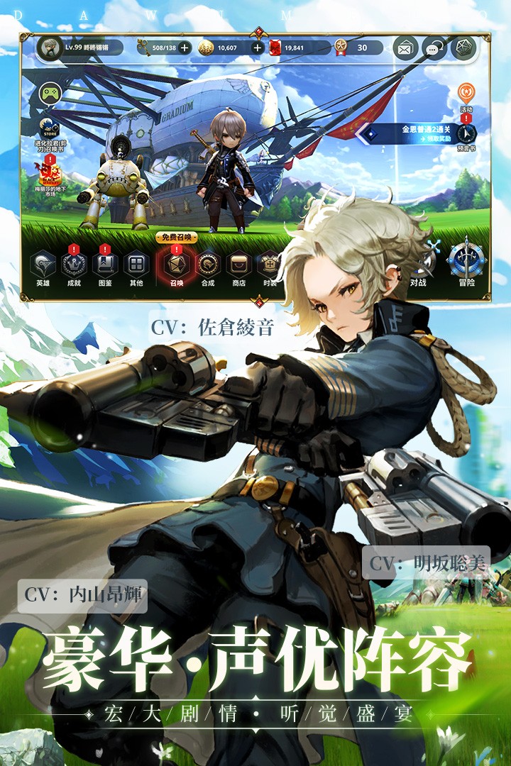 破晓战歌九游版