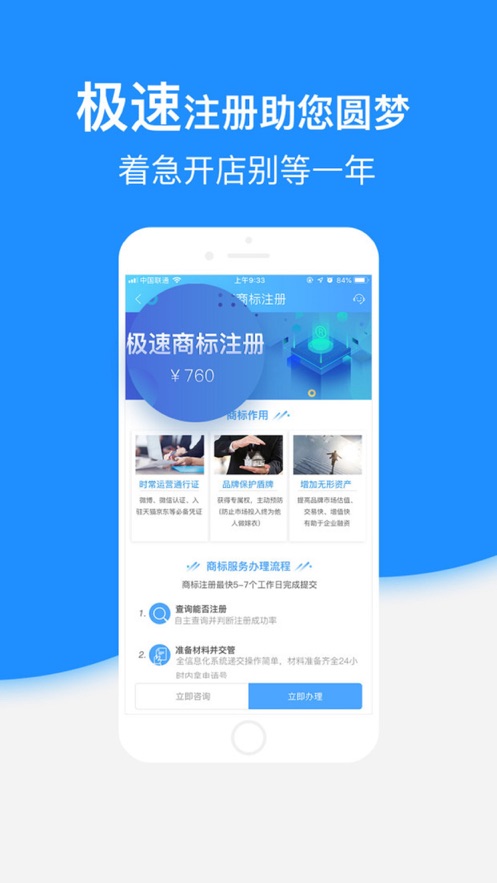 琅觅商标自助注册查询