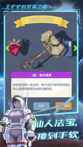 王铲铲的致富之路正版