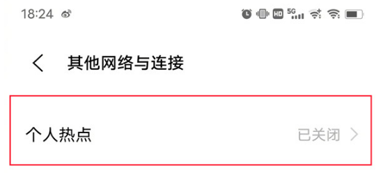 iqooneo7如何分享个人热点