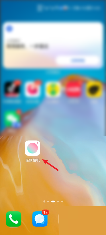 轻颜相机自动保存如何关闭