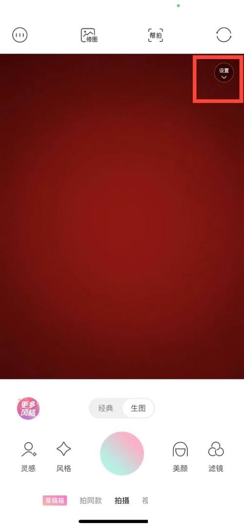 轻颜相机如何设置变焦数据