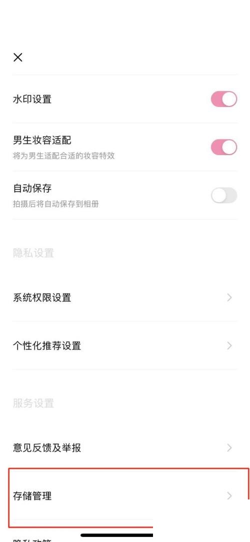 轻颜相机如何清理风格面板资源