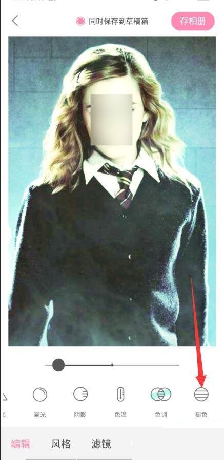 轻颜相机如何给照片褪色