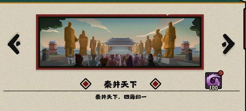 《无悔华夏》横扫六合全结局达成条件一览 无悔华夏横扫六合全结局达成攻略2