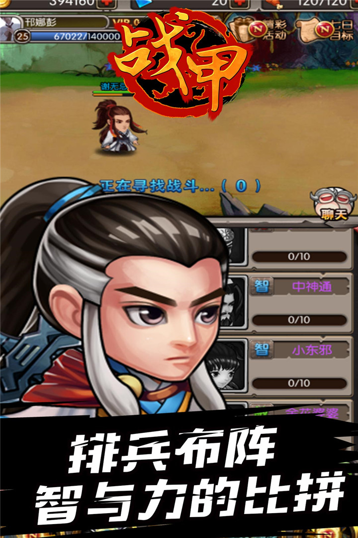 战甲online九游版