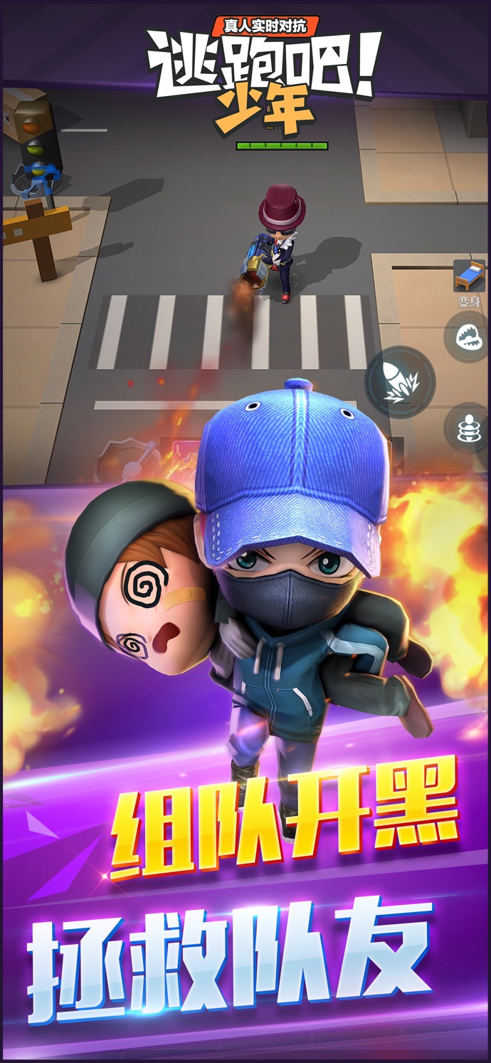 逃跑吧少年5.5.2手机版