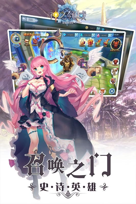 神之领域手机版